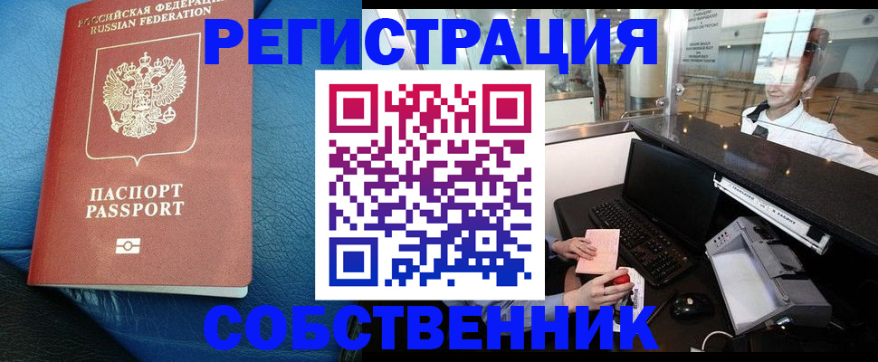 временная регистрация купить в Усть-Илимске