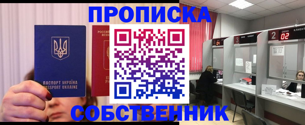 прописка штамп в Усть-Илимске