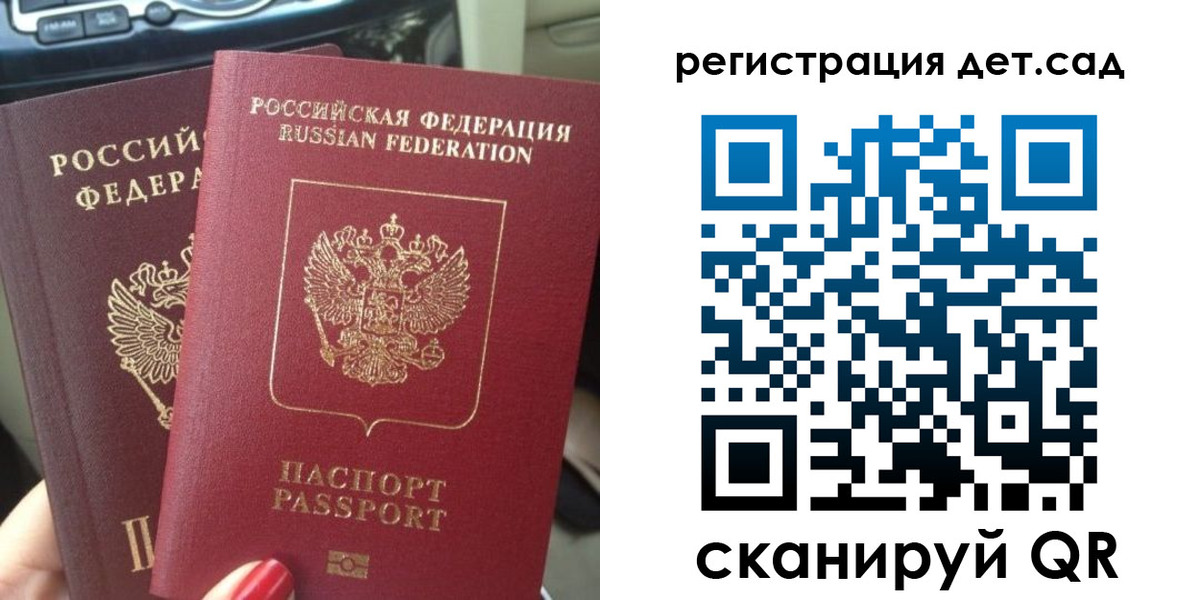прописка для работы в Усть-Илимске