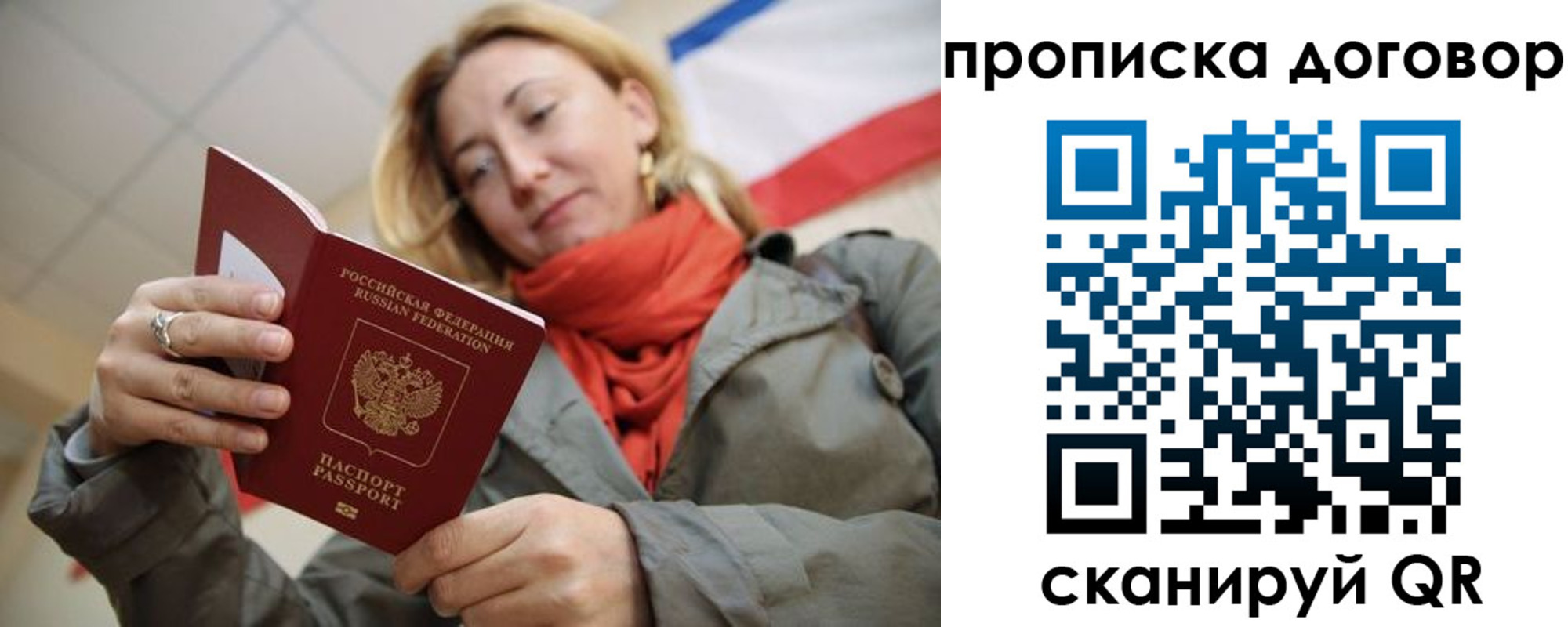 прописка иностранных граждан в Усть-Илимске