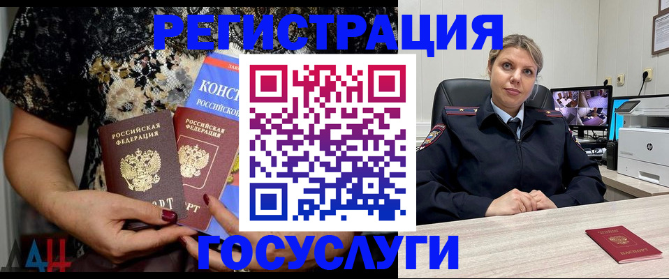 временная регистрация госуслуги в Усть-Илимске