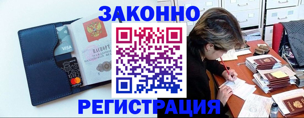 временная регистрация гарантия в Усть-Илимске