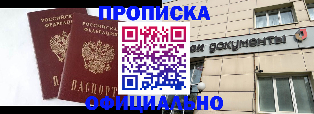 прописка для военкомата в Усть-Илимске