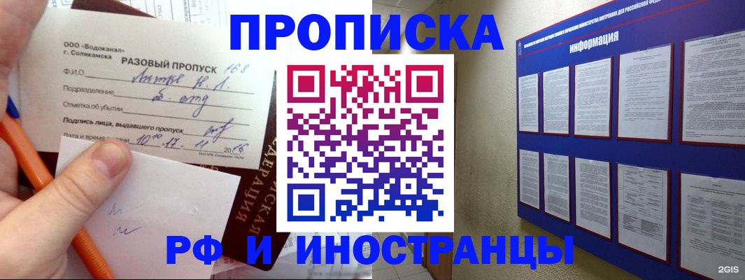 прописка паспорт в Усть-Илимске