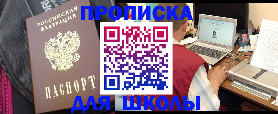 временная регистрация недорого в Усть-Илимске