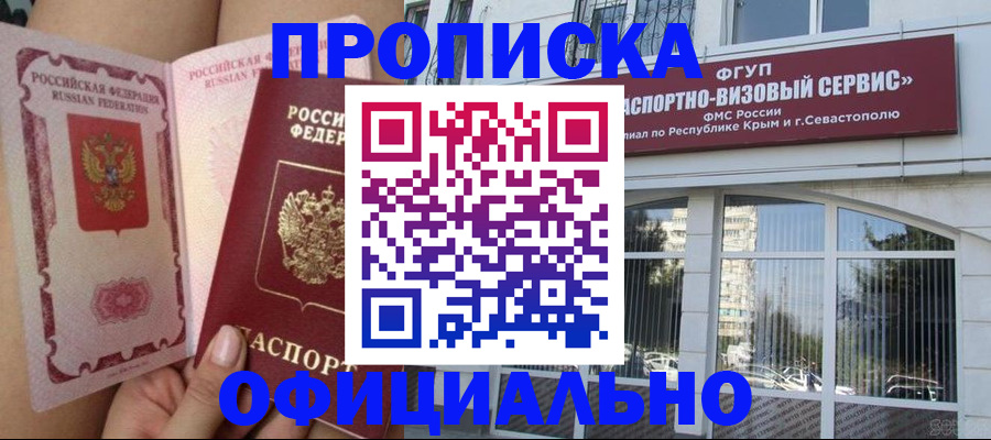 временная регистрация адрес в Усть-Илимске