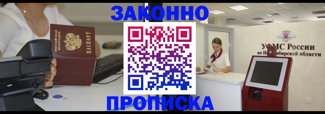 прописка паспорт в Усть-Илимске