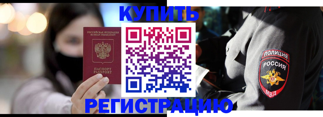 прописка паспорт в Усть-Илимске