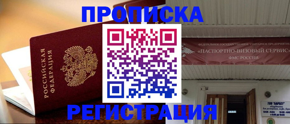 временная регистрация адрес в Усть-Илимске
