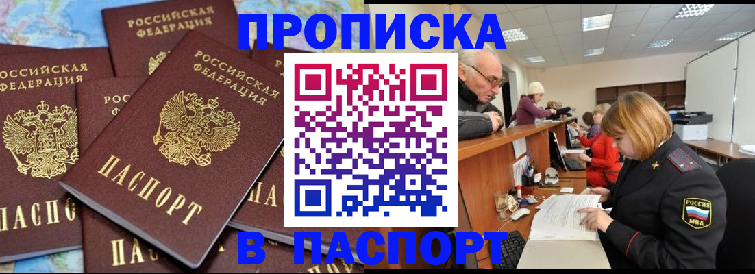 временная регистрация адрес в Усть-Илимске