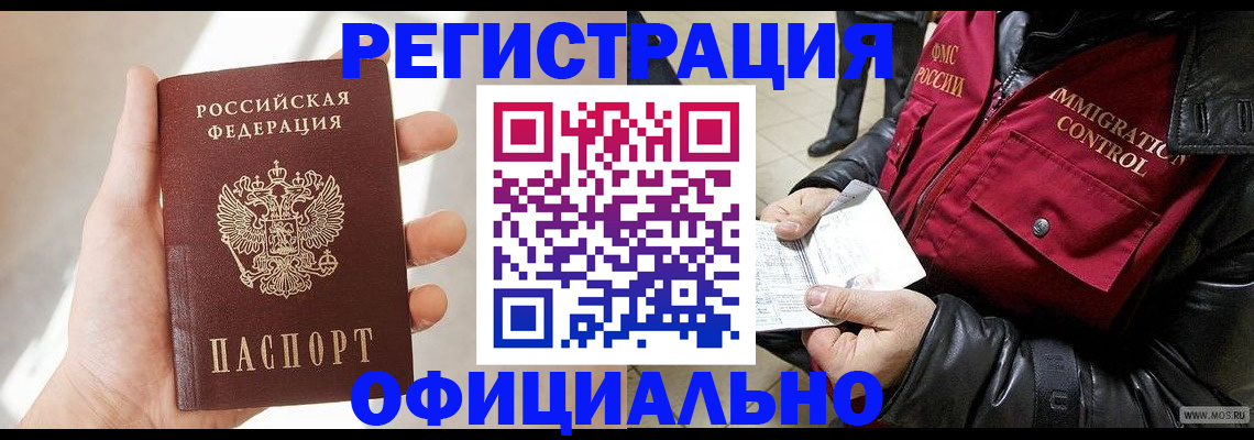 временная регистрация собственник в Усть-Илимске