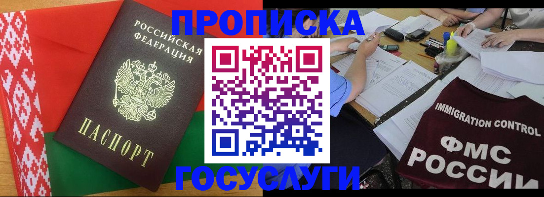 временная прописка в Усть-Илимске